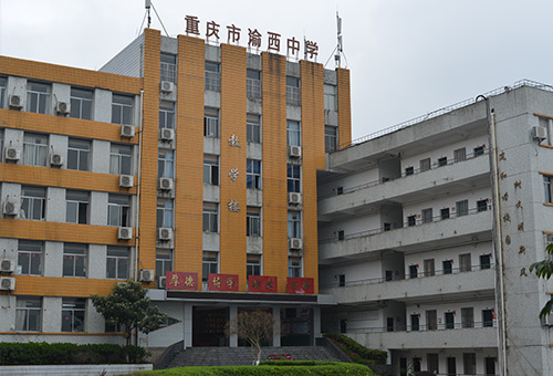 重庆渝家欣餐饮文化有限公司